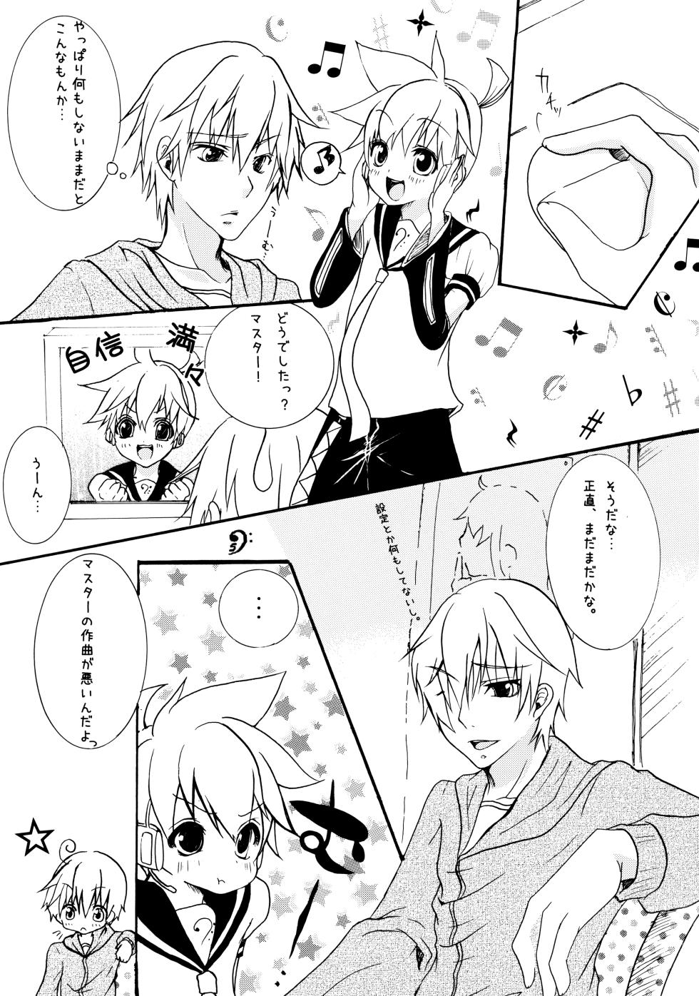 [Aigan Shounen (Hanamura Shikika)] Shotaloid no Shitsukekata (VOCALOID) - Page 4