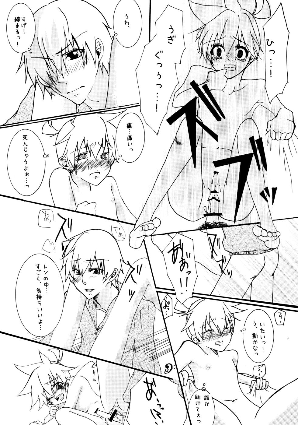 [Aigan Shounen (Hanamura Shikika)] Shotaloid no Shitsukekata (VOCALOID) - Page 12