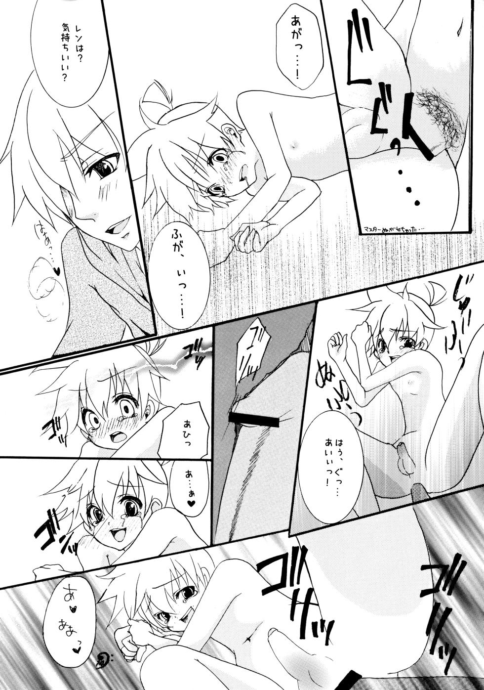 [Aigan Shounen (Hanamura Shikika)] Shotaloid no Shitsukekata (VOCALOID) - Page 13