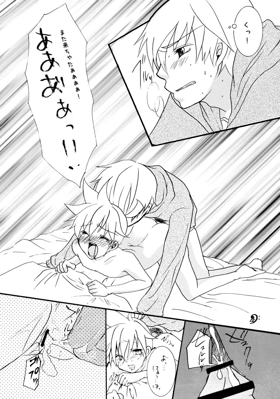 [Aigan Shounen (Hanamura Shikika)] Shotaloid no Shitsukekata (VOCALOID) - Page 17