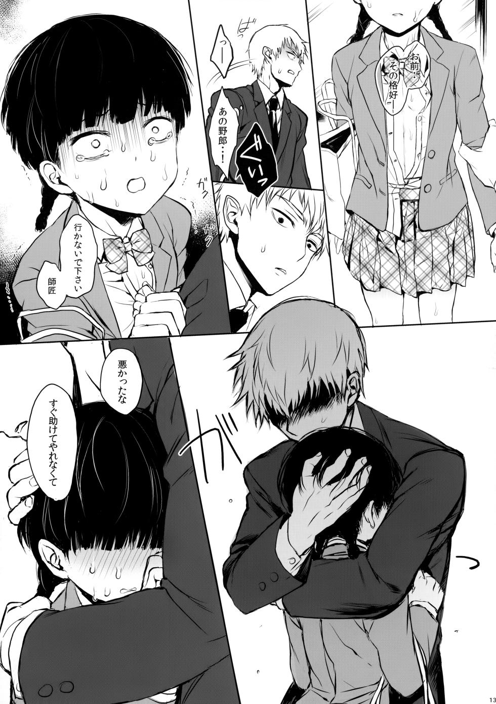 (ONE→HUNDRED 4) [Terepirin (goshi)] Saitei na Otona Jou (Mob Psycho 100) - Page 12