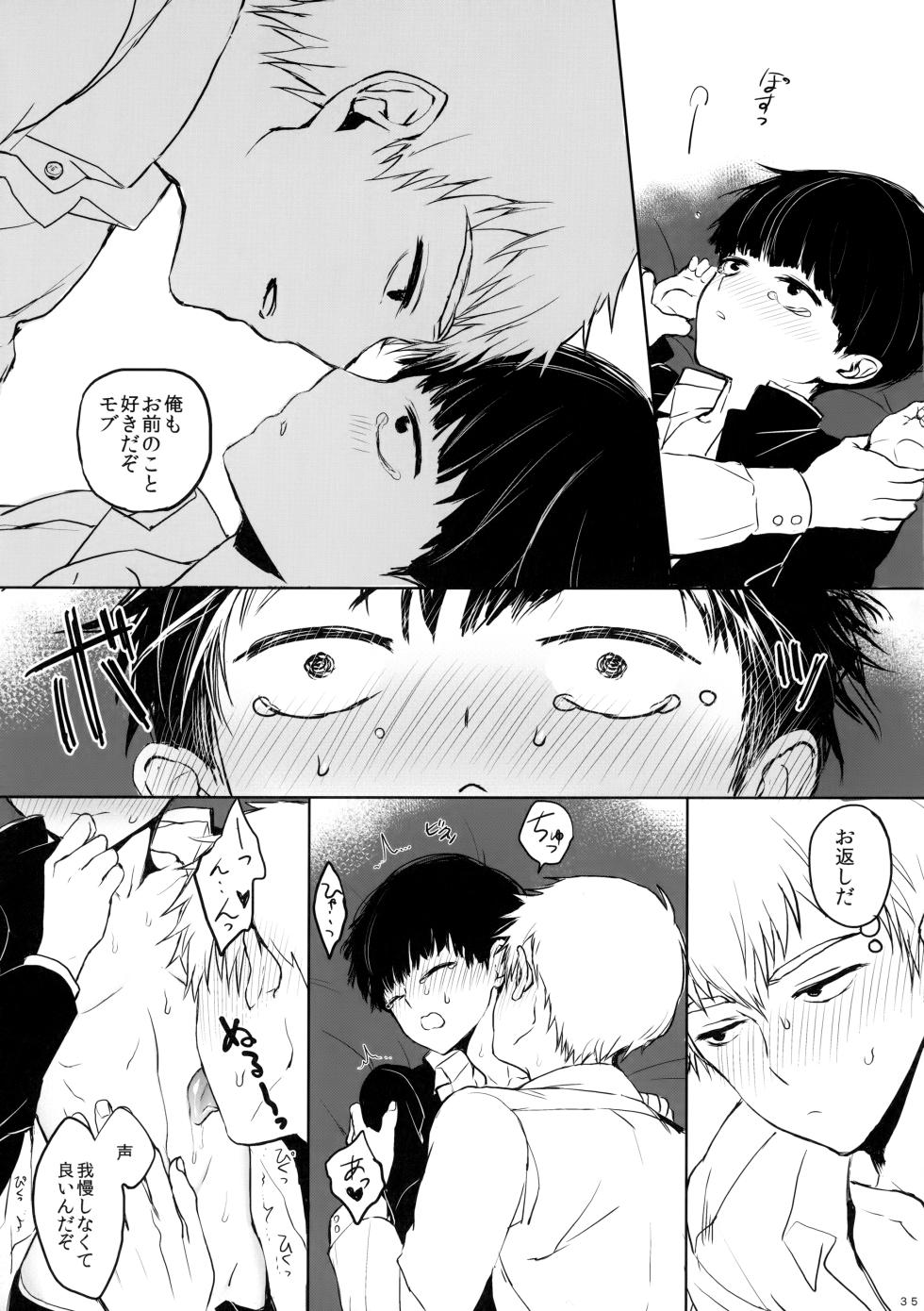 (ONE→HUNDRED 4) [Terepirin (goshi)] Saitei na Otona Jou (Mob Psycho 100) - Page 34