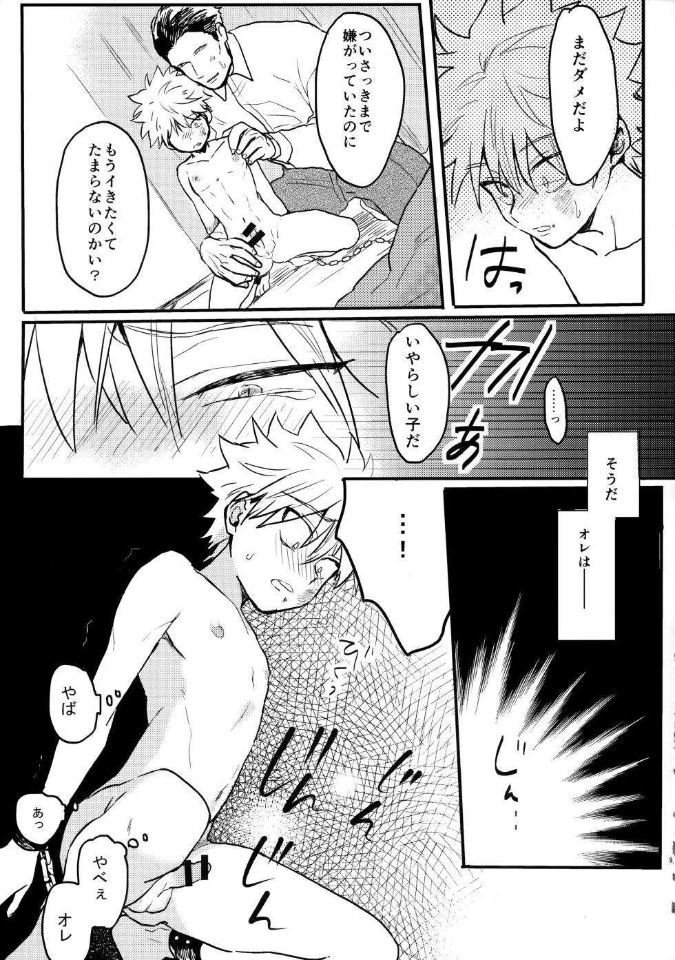[MiUMiU (Amin)] Seinyou | Watersports (Hunter x Hunter) - Page 8