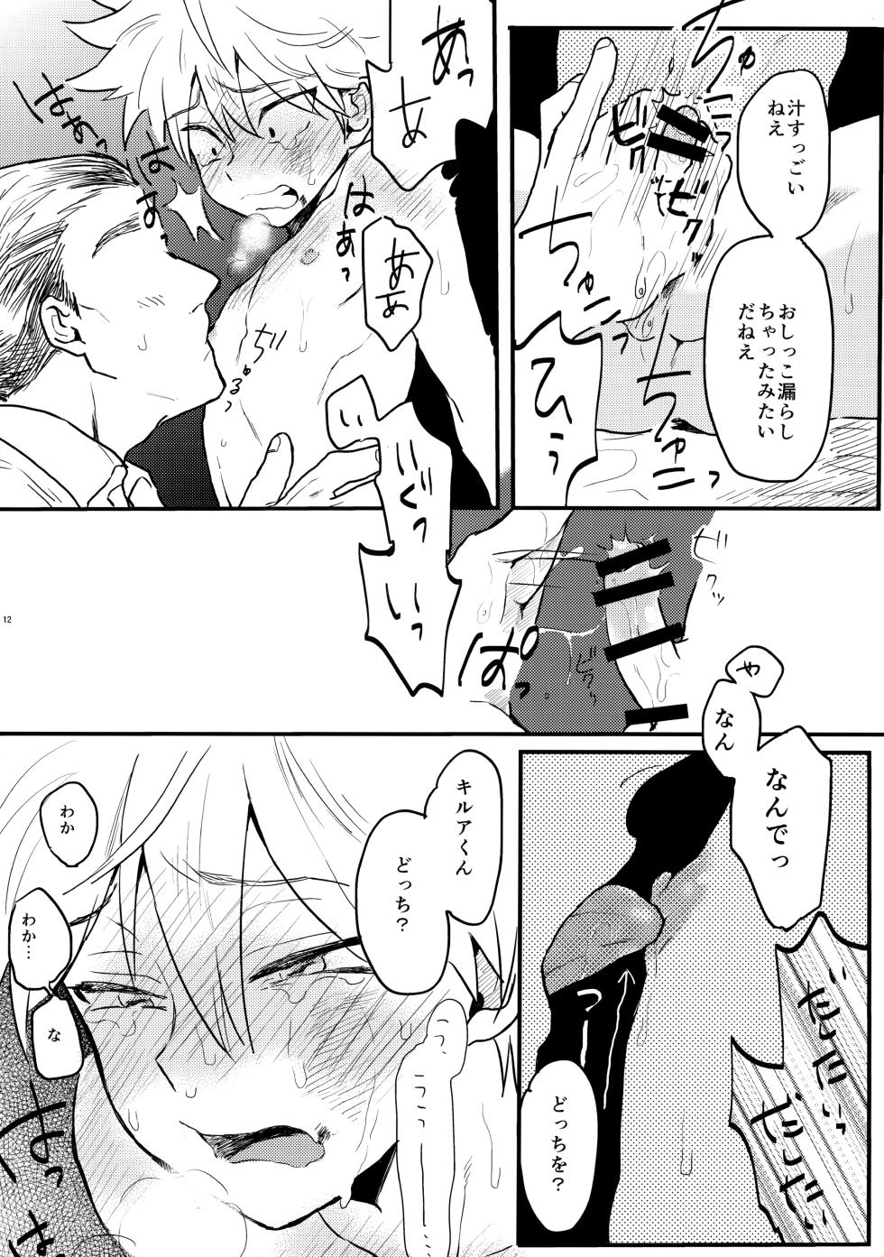 [MiUMiU (Amin)] Seinyou | Watersports (Hunter x Hunter) - Page 11