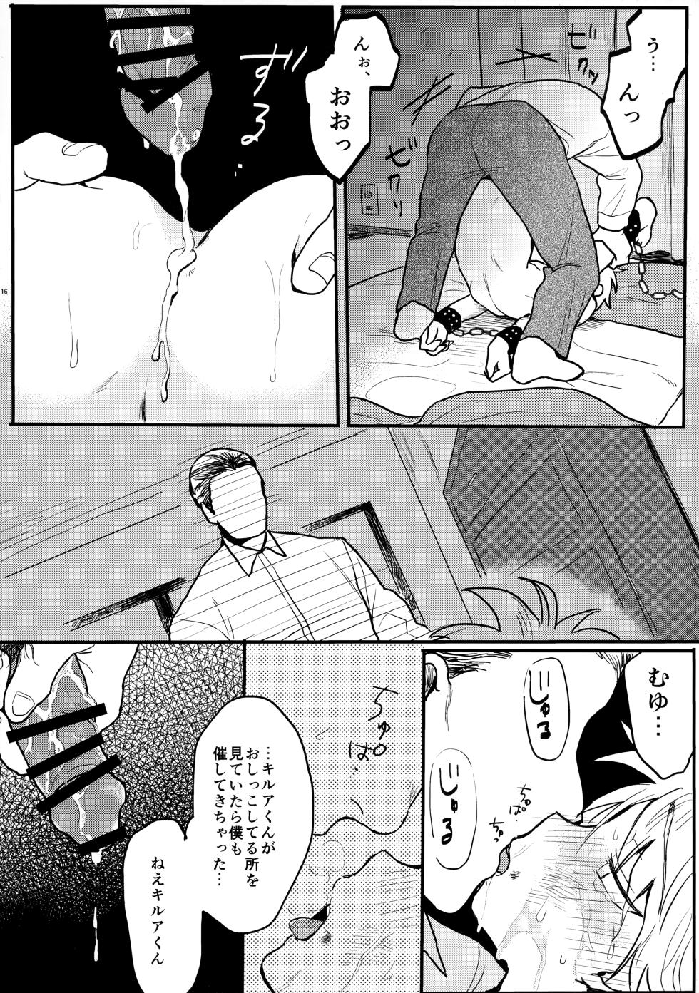 [MiUMiU (Amin)] Seinyou | Watersports (Hunter x Hunter) - Page 15