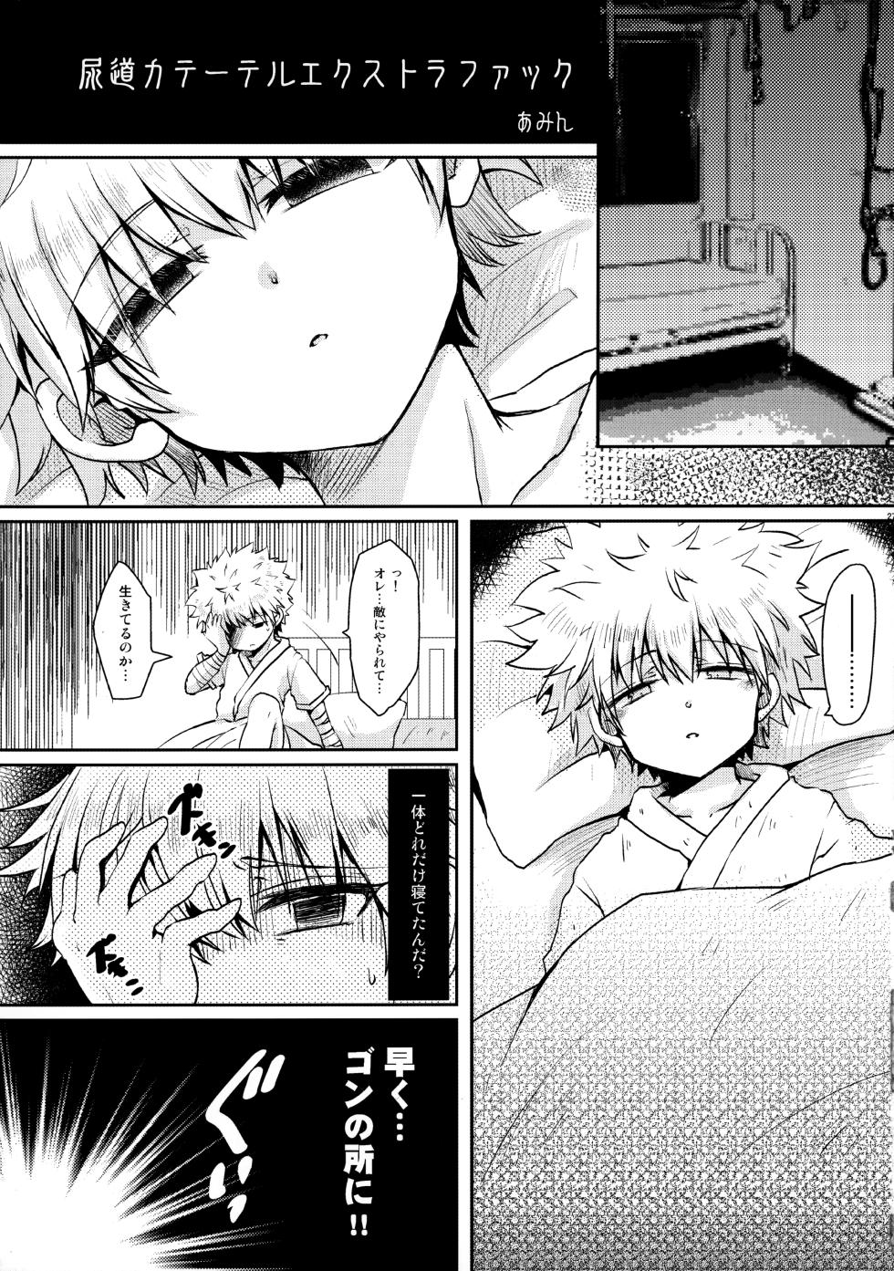[MiUMiU (Amin)] Seinyou | Watersports (Hunter x Hunter) - Page 26