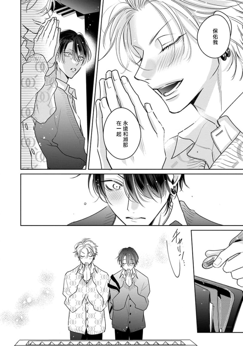 [Totofumi] Densetsu no Yarichin VS Teppeki no Shiriana | 传说级炮王vs铁壁屁眼3 ch.01-03 [Chinese] [冒险者公会] [Digital] - Page 22