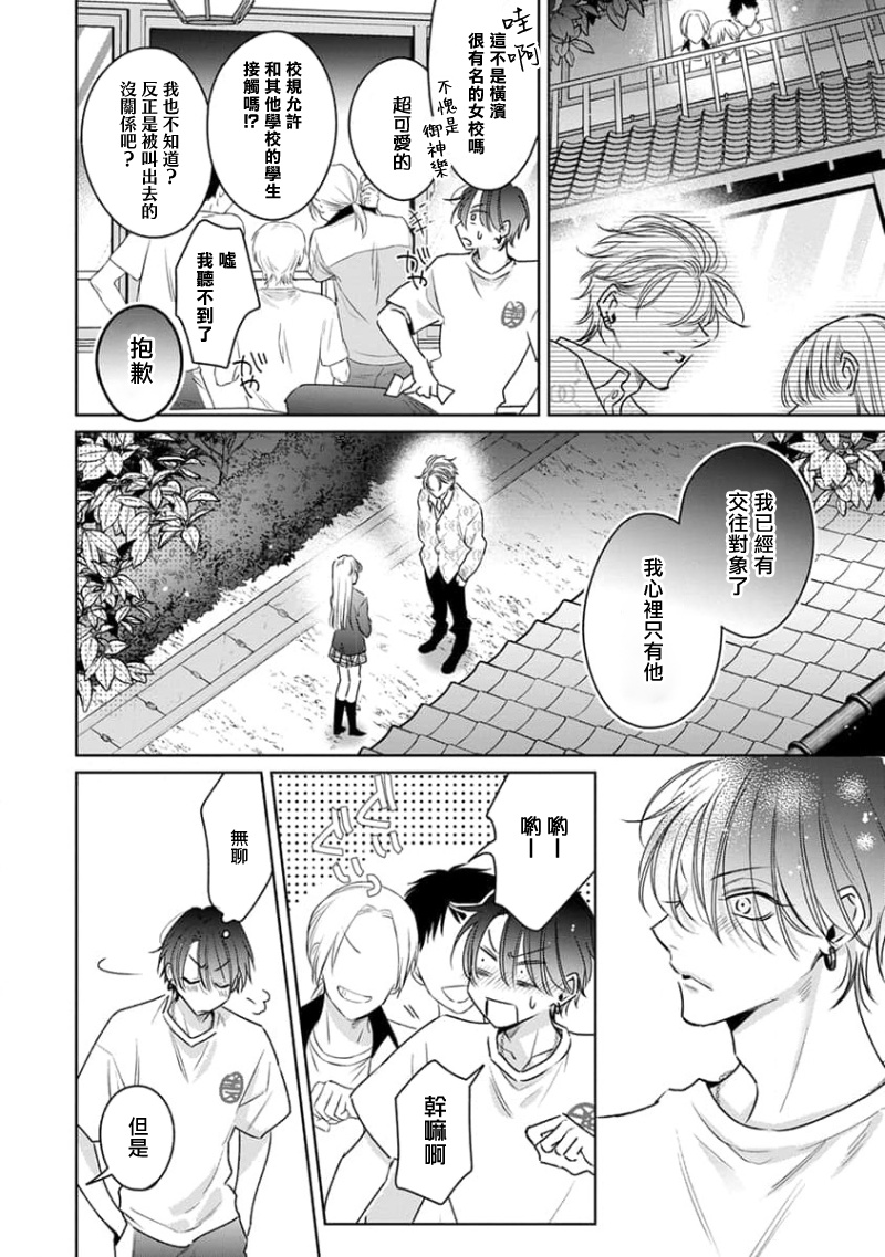 [Totofumi] Densetsu no Yarichin VS Teppeki no Shiriana | 传说级炮王vs铁壁屁眼3 ch.01-03 [Chinese] [冒险者公会] [Digital] - Page 28