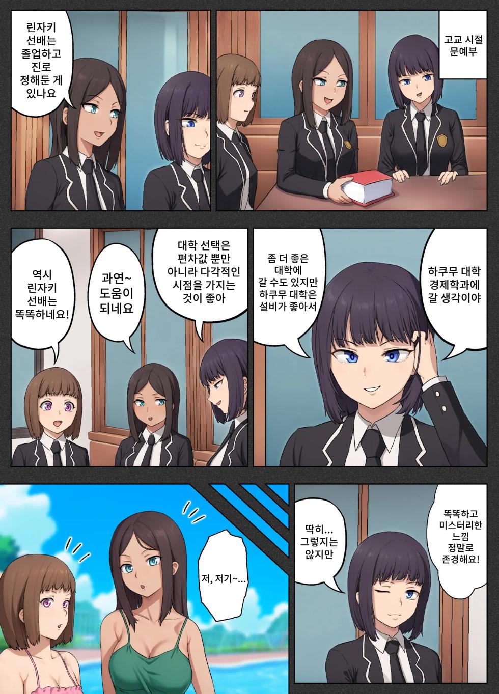 [Takahashi] Yotsuba Rinzen to Buzama no Kosaten ~Furyo Gyaru ni Chin gei o Shikoma re, Songen o Ushinau Kuru Joshidal-sei~ - Page 26