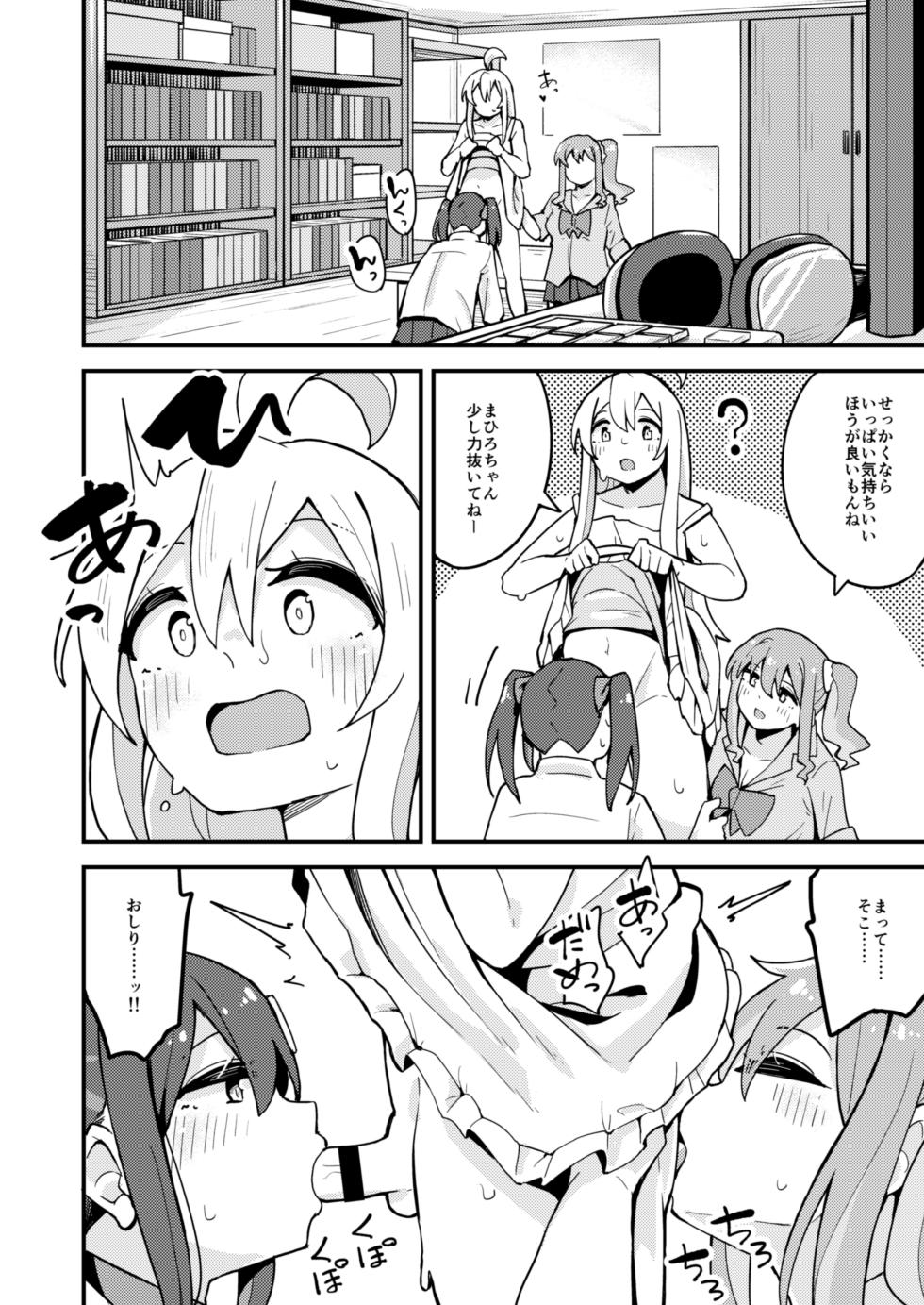 [Oojikake (Yamaya Oowemon)] Re:Trans (Onii-chan wa Oshimai!) [Digital] - Page 9