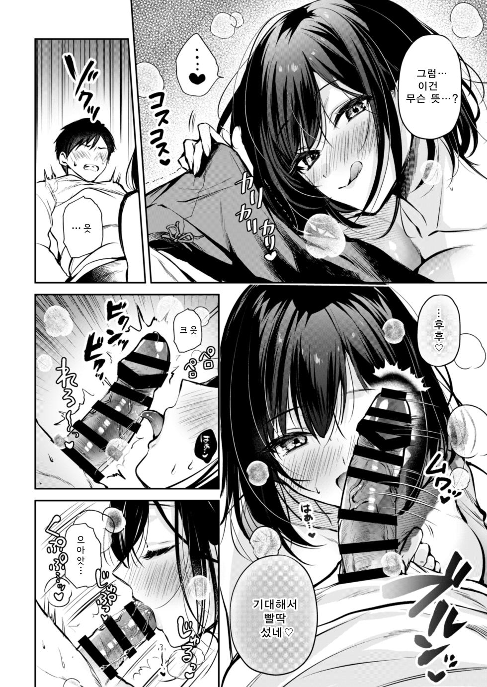 [Minamihamaya (Minamihama Yoriko)] Gamer Douryou Kanzaki-san ga Katte ni Sumitsuite Eroku Sematte Kurunda ga?! | 게이머 동료 칸자키씨가 멋대로 눌러앉아 에로하게 들이대는데?! [Korean] - Page 6
