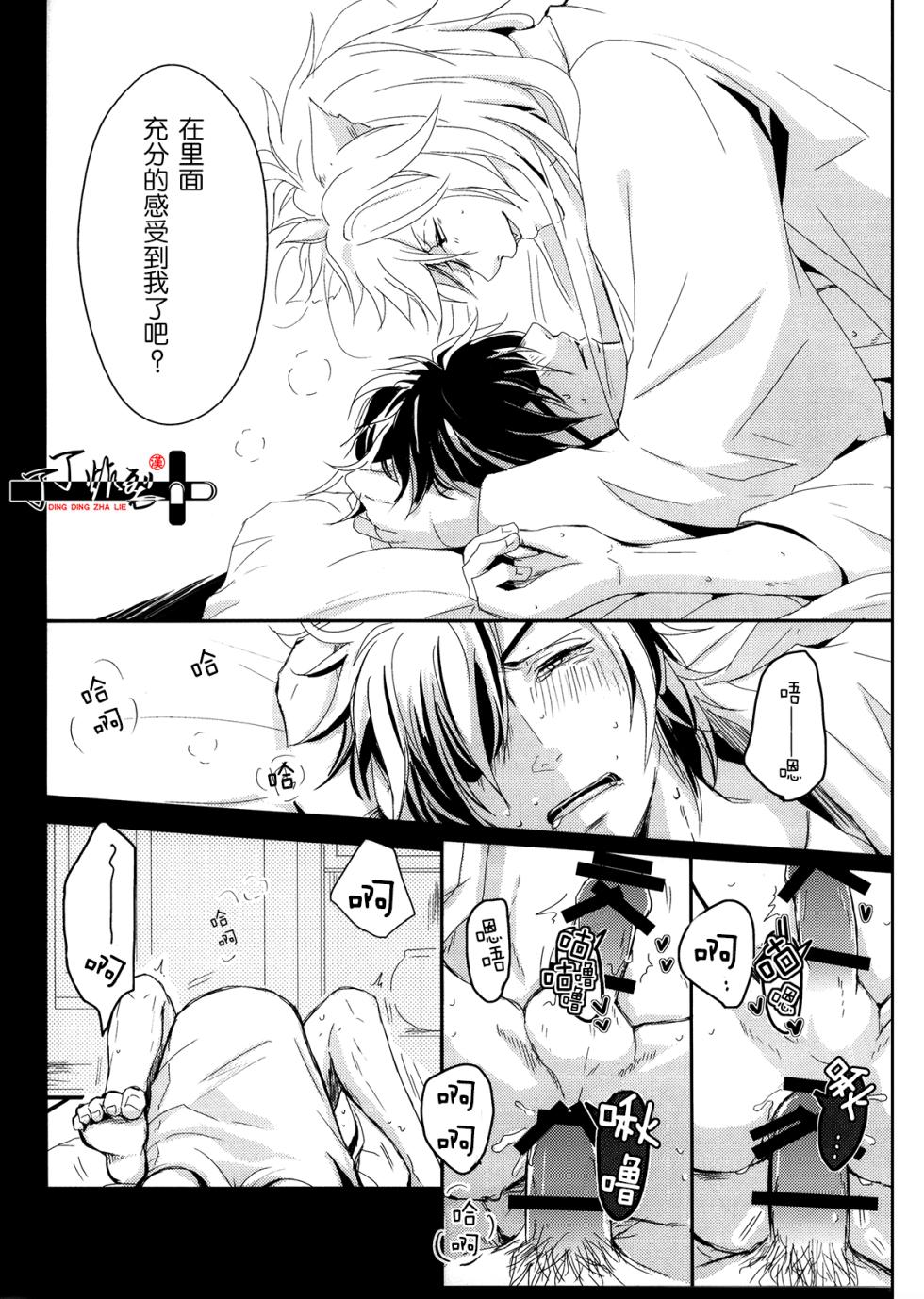 [VIP☆Typhooon!!(Eruza)] Kitsune To Ojiji ni tsumamarete (Touken Ranbu) [Chinese] [丁丁炸裂汉化组] - Page 5