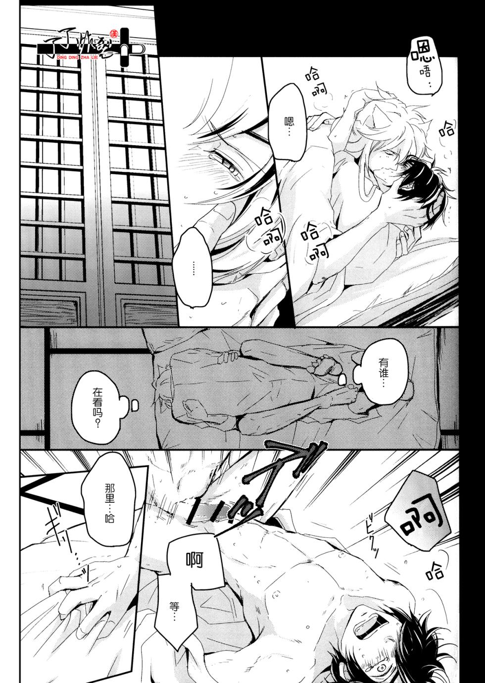 [VIP☆Typhooon!!(Eruza)] Kitsune To Ojiji ni tsumamarete (Touken Ranbu) [Chinese] [丁丁炸裂汉化组] - Page 6