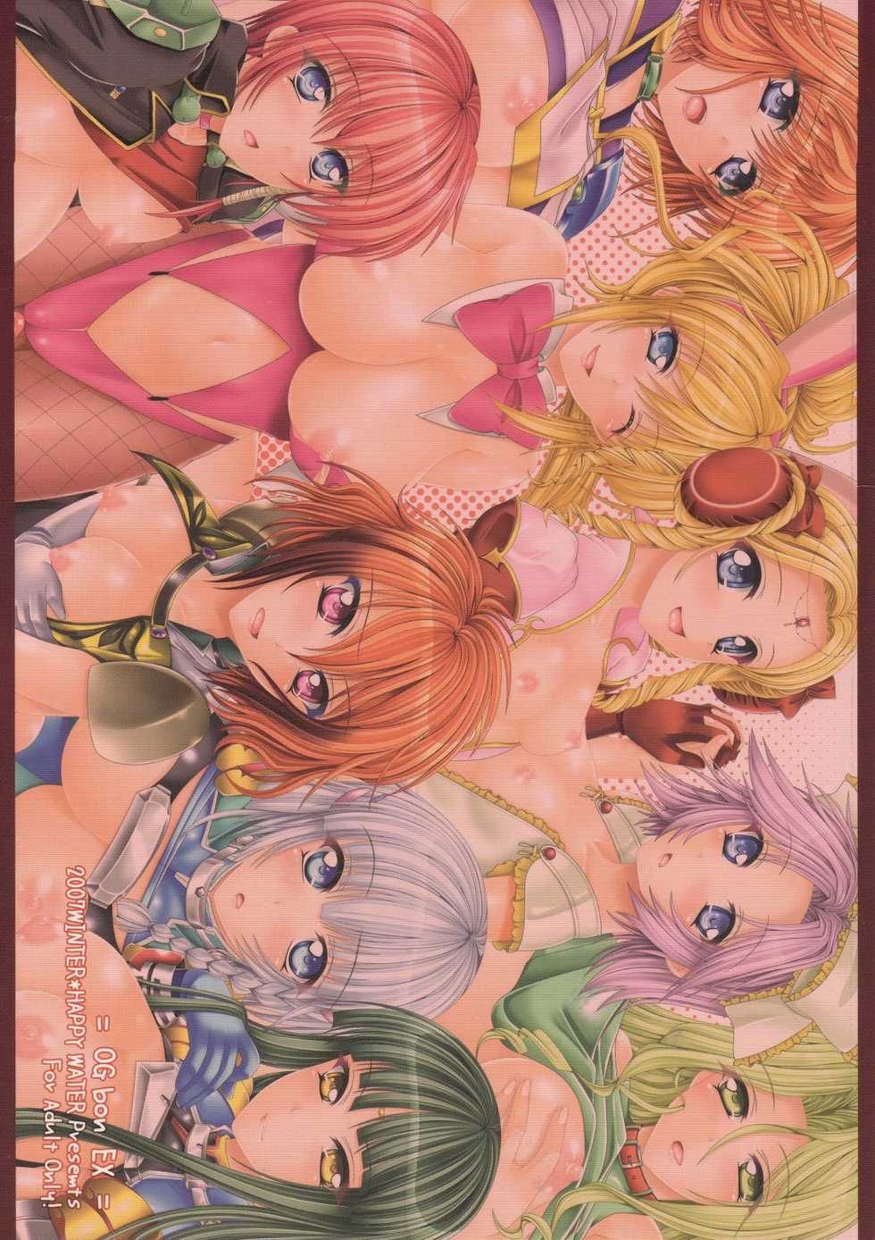 (C73) [HAPPY WATER (Kizaki Yuuri)] Oojiibon EX (Super Robot Wars) - Page 33