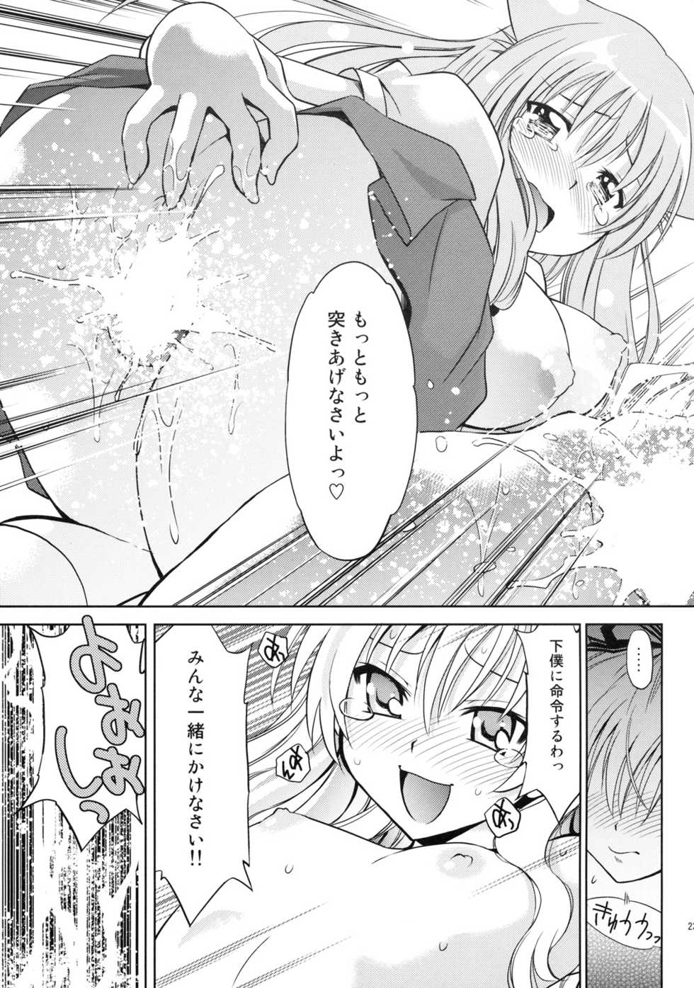 (SC48) [Studio Wallaby (Nagisa Minami)] Mayoneko Meshiagare (Mayoi Neko Overrun!) - Page 22