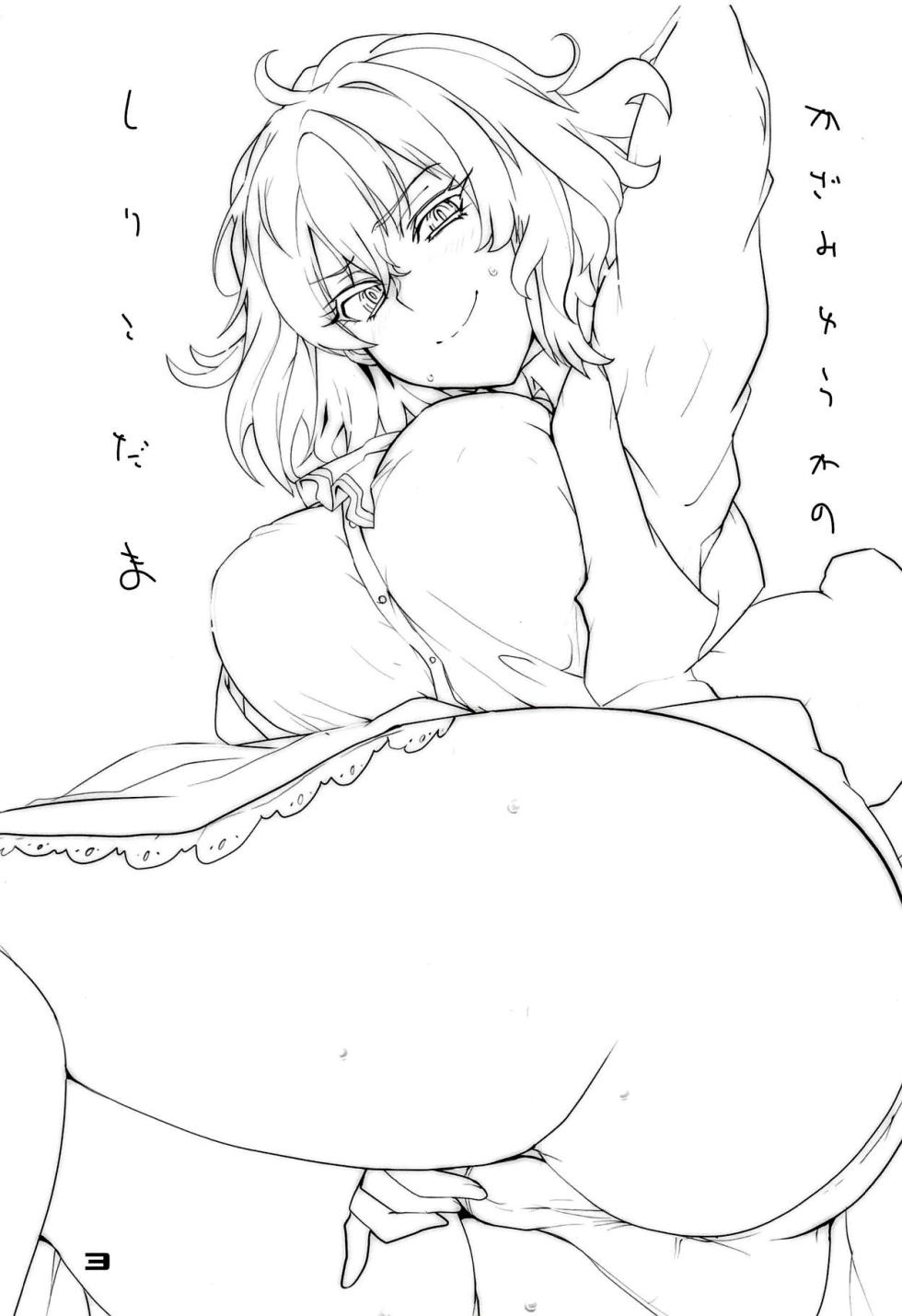 (Kouroumu 14) [BlueMage (Aoi Manabu)] Kazami Yuuka no Shirikodama - Shirikodama da Kazami Yuuka (Touhou Project) [Portuguese-BR] - Page 2
