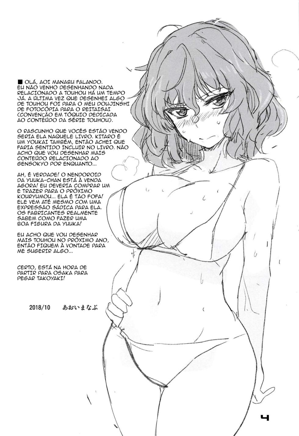 (Kouroumu 14) [BlueMage (Aoi Manabu)] Kazami Yuuka no Shirikodama - Shirikodama da Kazami Yuuka (Touhou Project) [Portuguese-BR] - Page 3