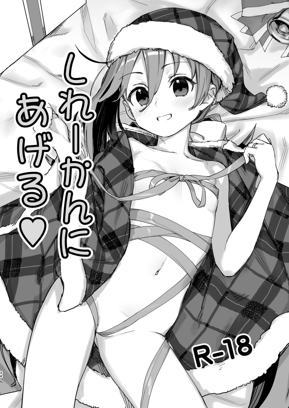 [Kawakami Rokkaku] Copy-shi Toka Paper Toka Iroiro Matometa Hon (Kako Hon) - Page 34