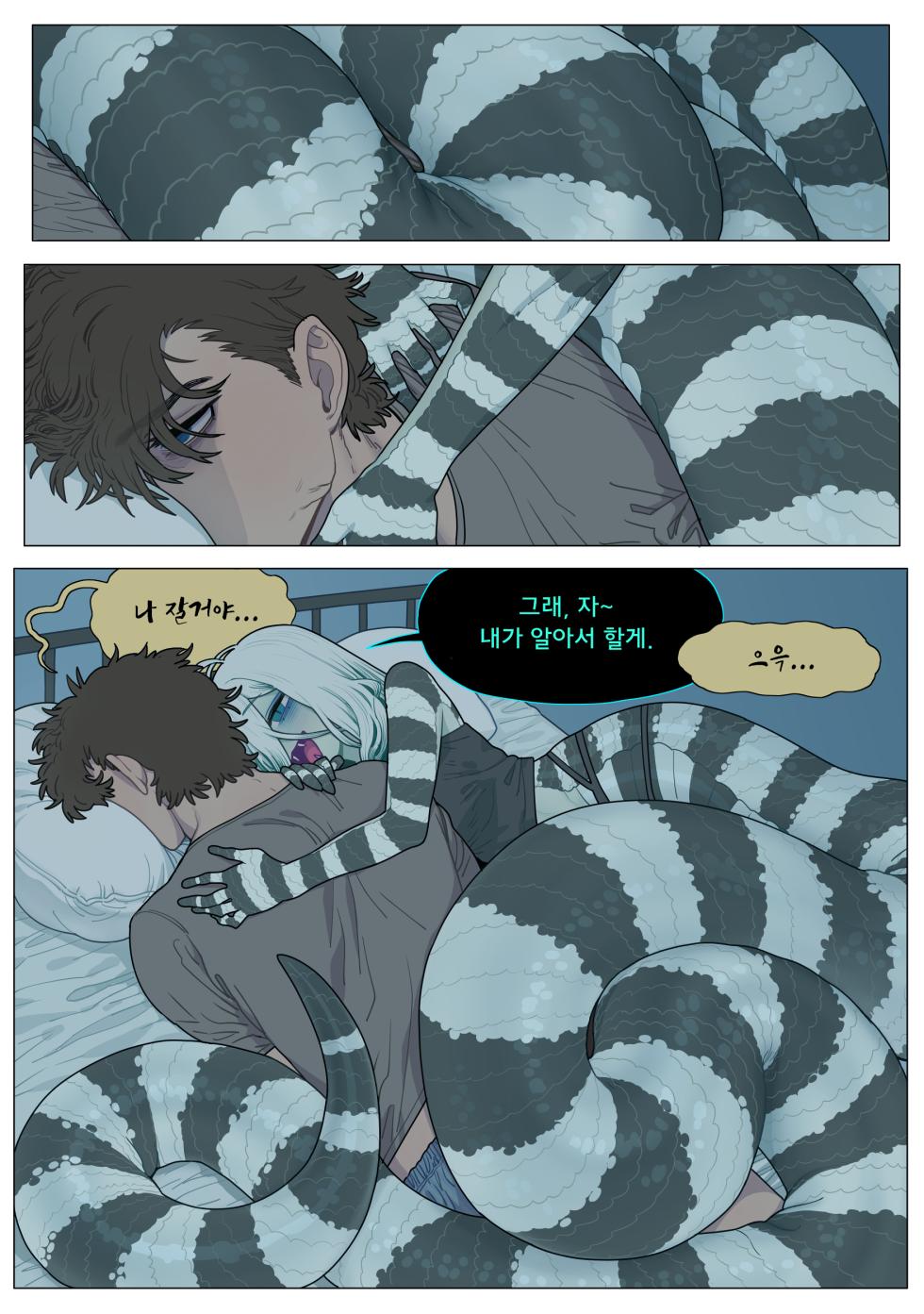 [SPARROWL]Good Night + Steamy Night - Page 1