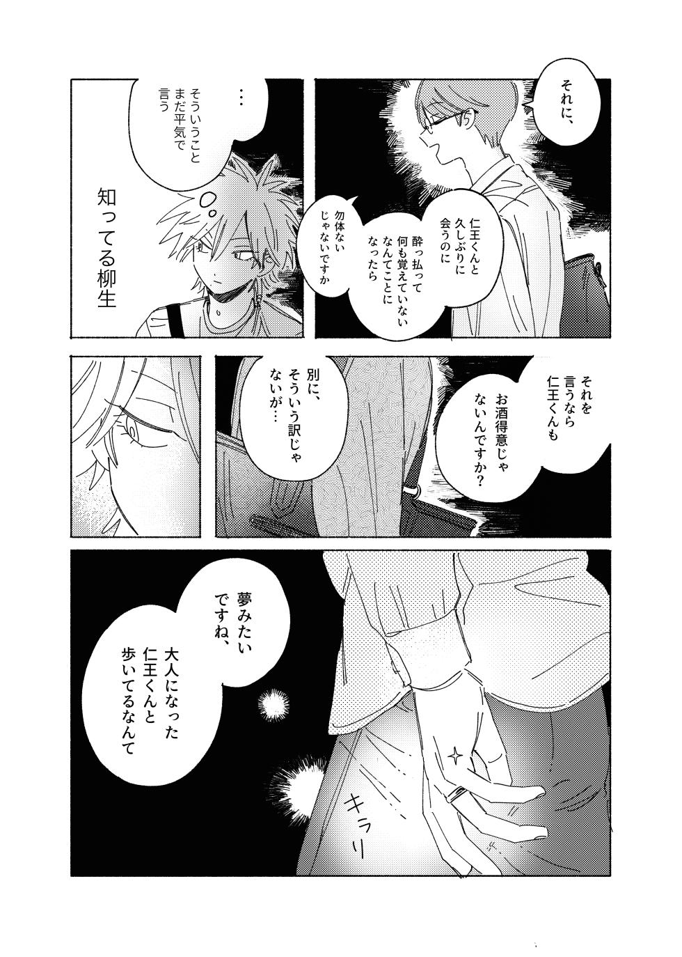 [onion and soup (MEi)] Uso dakedo, Yume ja Nai.  (Prince of Tennis) [Digital] - Page 16