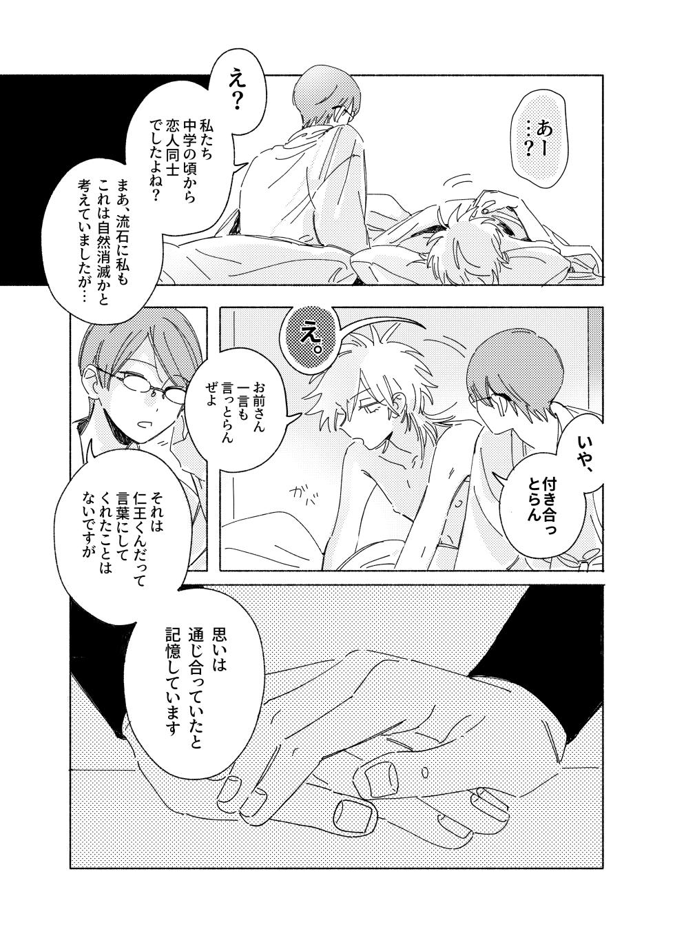 [onion and soup (MEi)] Uso dakedo, Yume ja Nai.  (Prince of Tennis) [Digital] - Page 34