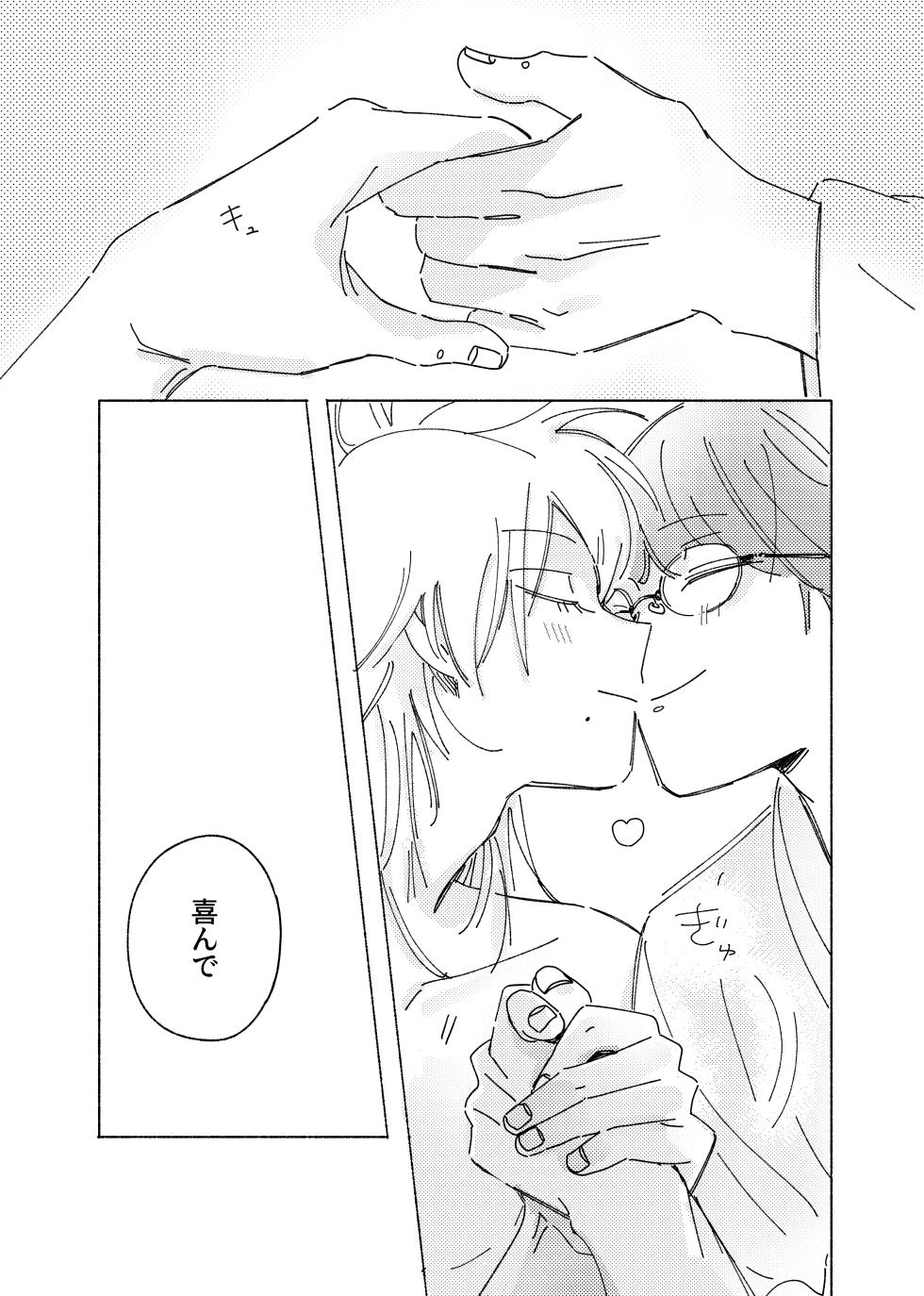 [onion and soup (MEi)] Uso dakedo, Yume ja Nai.  (Prince of Tennis) [Digital] - Page 37