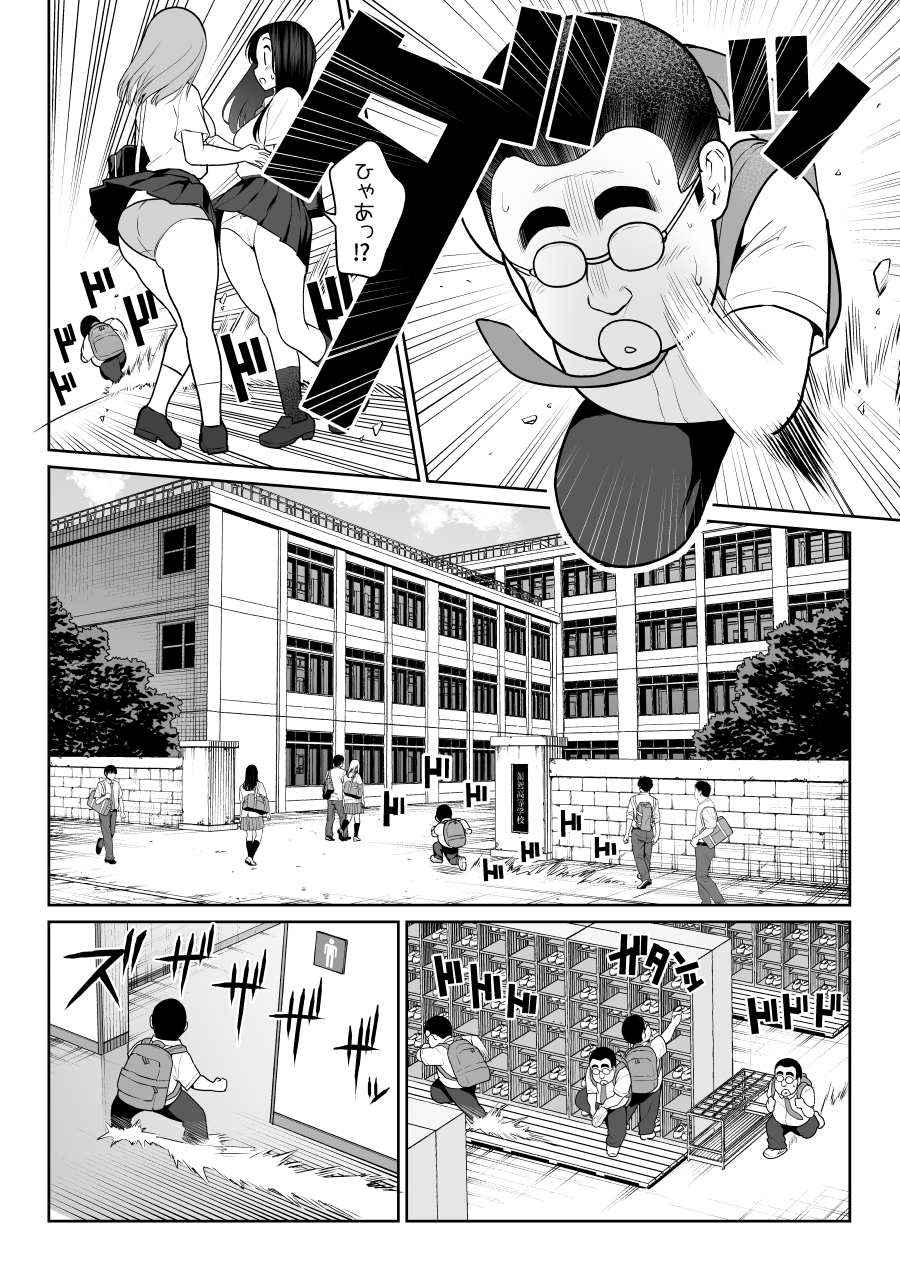 [Nanashii] Shiruo - Page 4