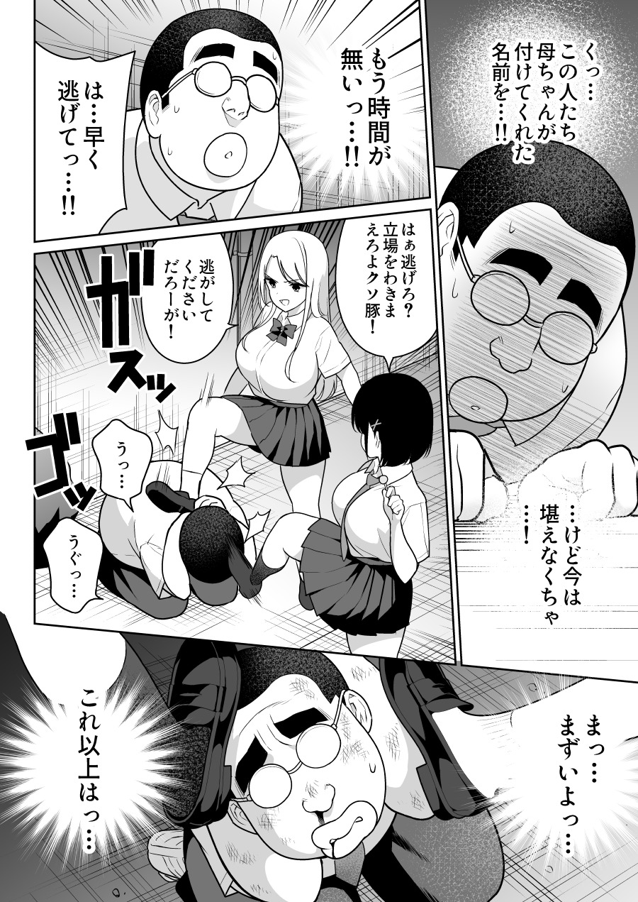 [Nanashii] Shiruo - Page 11