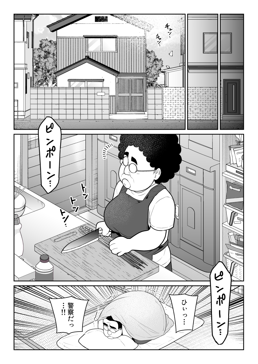 [Nanashii] Shiruo - Page 39