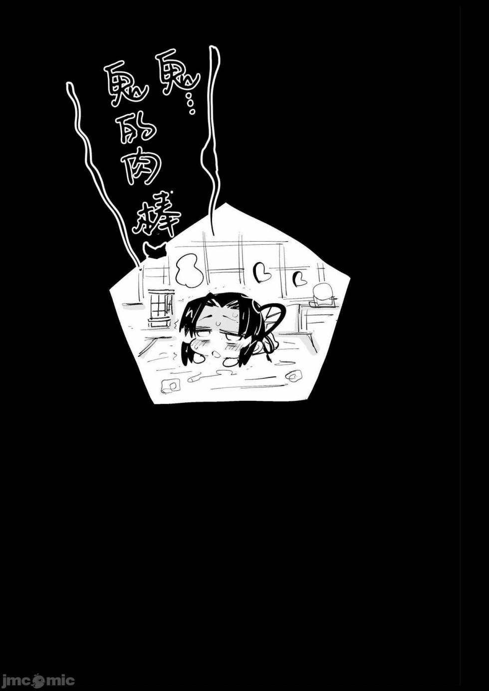 [エロマズン (まー九郎)] 胡蝶+カナヲ   [三合一]   [無修正] - Page 33