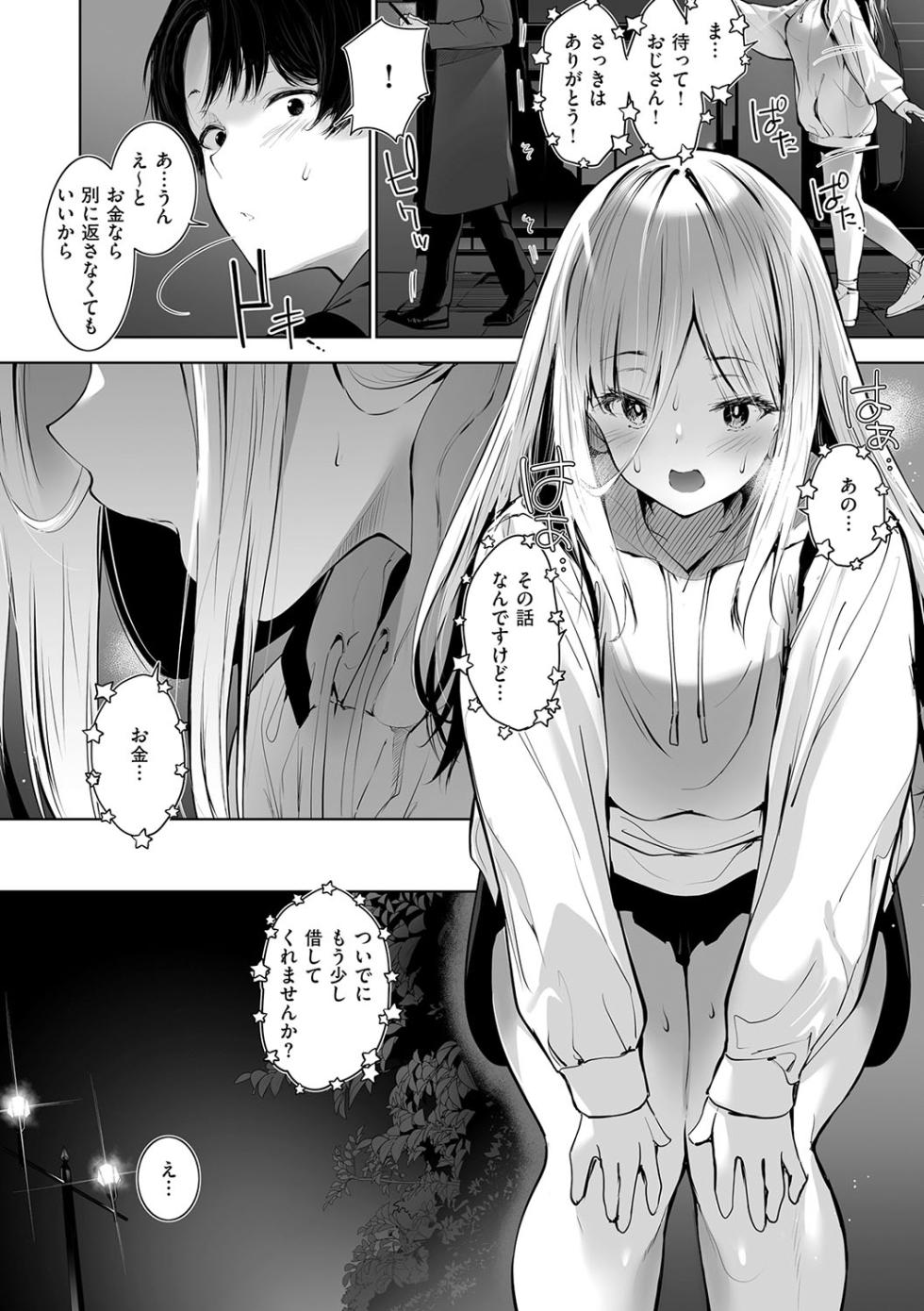 [Amasora Taichi] Oppai in the sky [Digital] - Page 39
