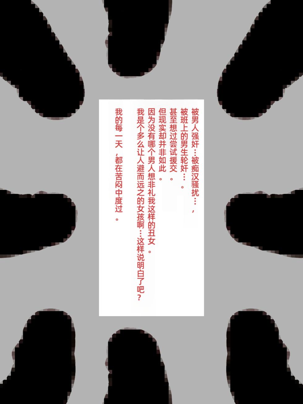 [Gunjyou Zensen (Uta Kaiko)] Rape Daisuki Sugite Do M Bitch ni Natta Hentai Joshikousei Haruka［个人汉化］［进行中］ - Page 14