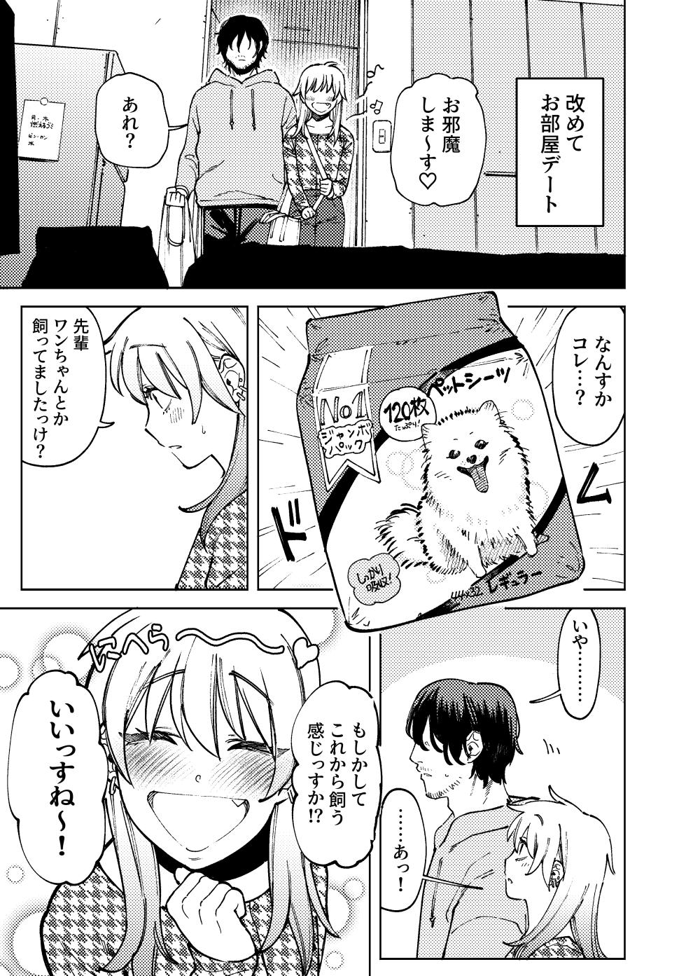 [Igedoaha] pome lemo rakugaki manga matome + omake - Page 1