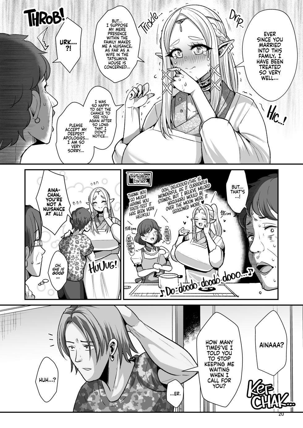 [Shinshunshantonshou (Bukatsu)] H Seidorei Elf no Souzoku Mondai ni Tsuite ~ Rinjuu-hen | Machinations of an Elven Concubine Part One: Deathbed [English] {2d-market.com} [Decensored] [Digital] - Page 21