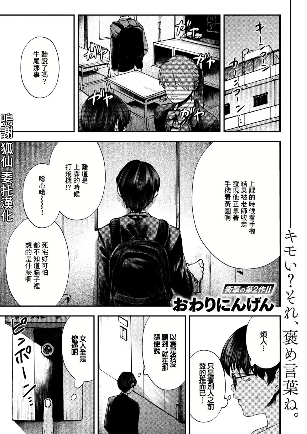 [Owari Ningen] Ajisai wa Akaku Saku (COMIC Shitsurakuten 2024-12) [Chinese] [Digital] - Page 1
