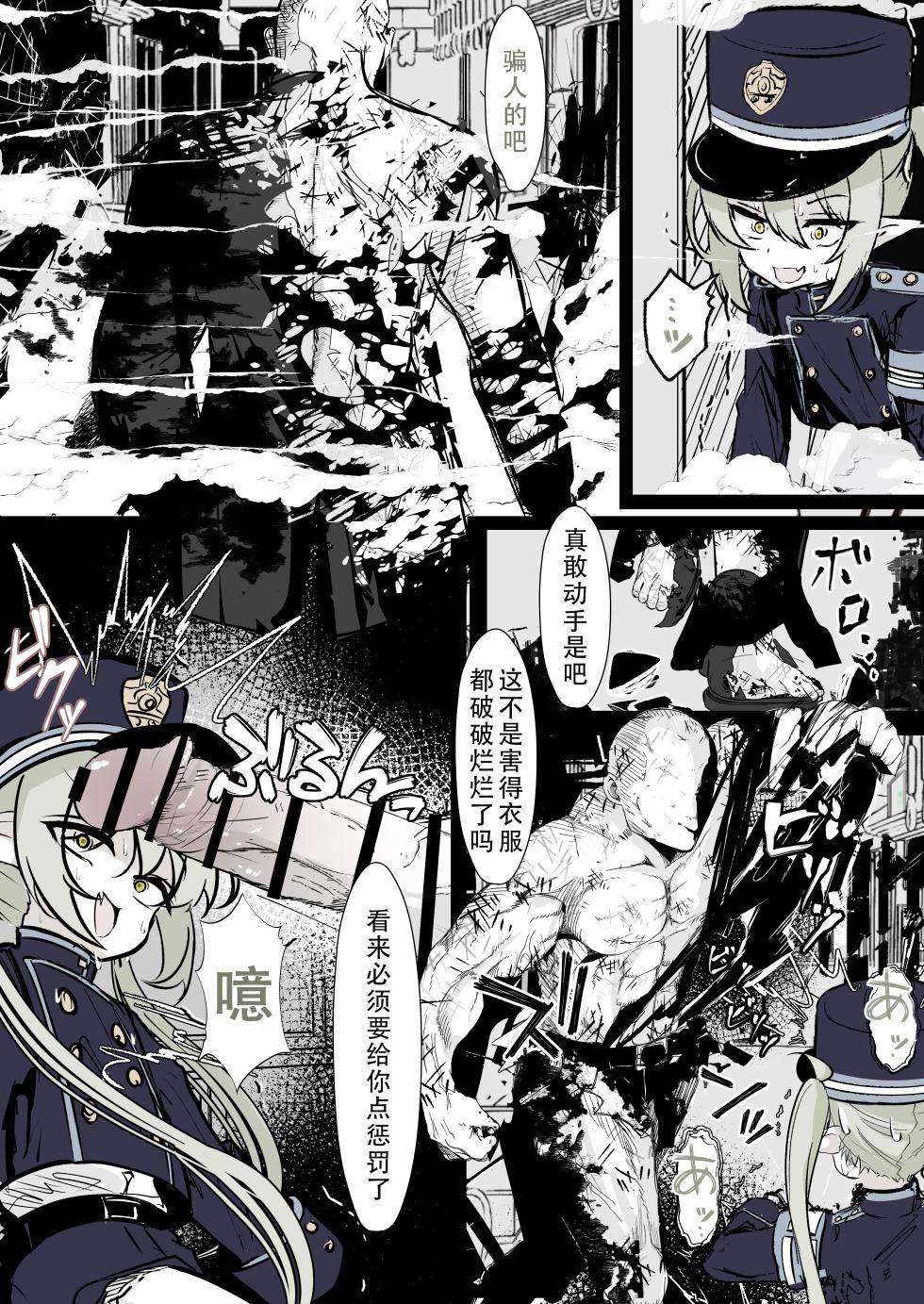 [Hatome Honpo (Hatome)] Kachikomi! Highlander Tetsudou Gakuen!! | 突击!海兰德铁道学园!! (Blue Archive)  [Chinese] [茄某人个人汉化] - Page 20