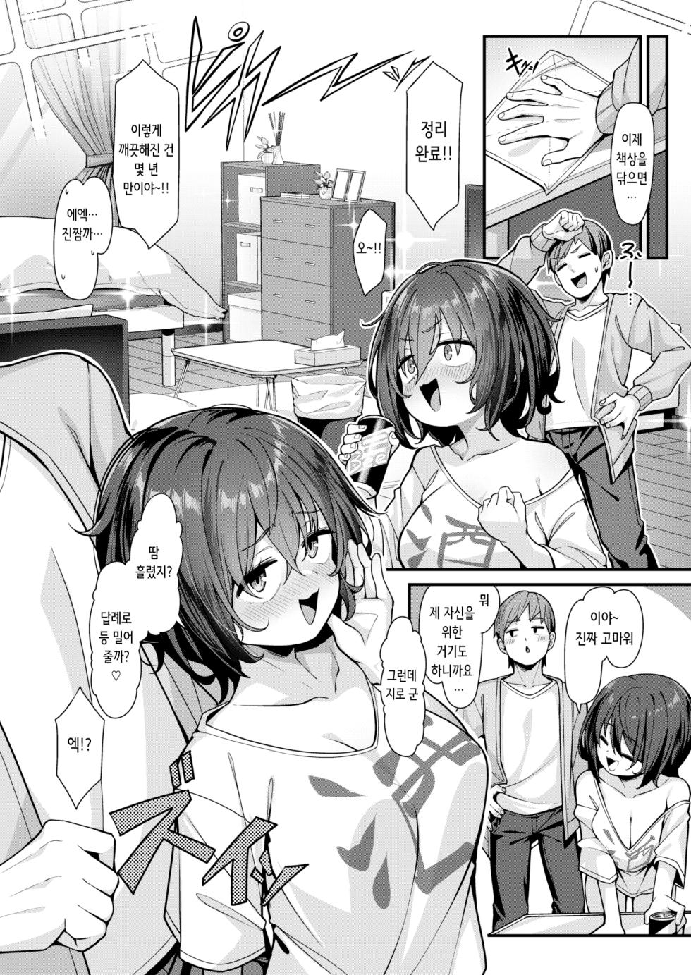 [Konnyaku] Zubora Otome no Nodoka-san | 칠칠치 못한 여자 노도카 씨 (COMIC Shitsurakuten 2024-09) [Korean] [Decensored] [Digital] - Page 6