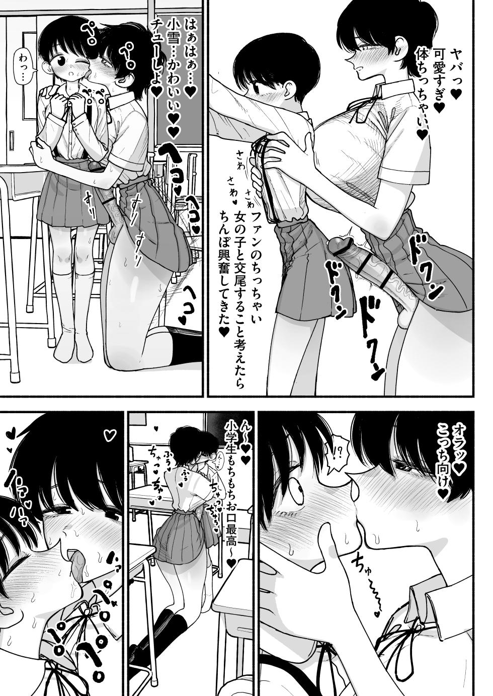 [Nagayama (Agagaga)] Futanari Ikemen Senpai to Mainichi Tanetsuke Koubi Seikatsu Saikou~ - Page 25