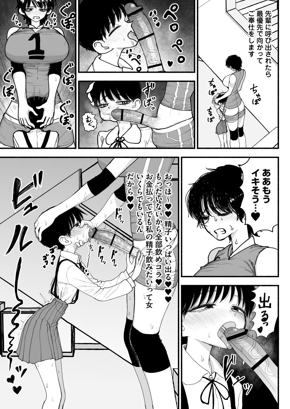 [Nagayama (Agagaga)] Futanari Ikemen Senpai to Mainichi Tanetsuke Koubi Seikatsu Saikou~ - Page 31