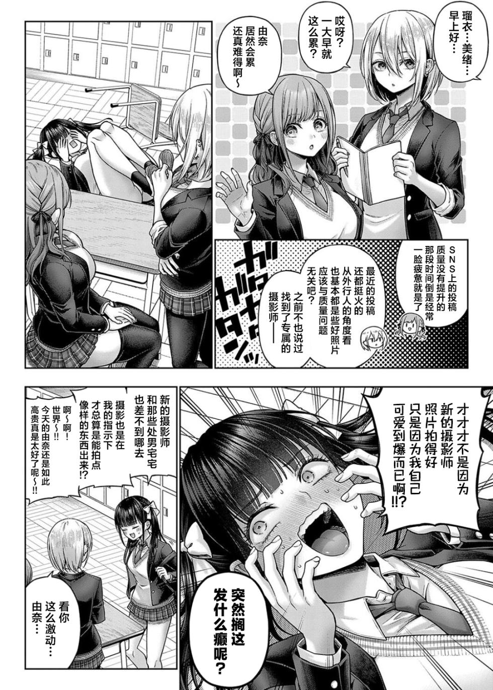 [Metsubushi] Wanshot underpuppy Okawari | 一发入魂屈服的幼犬 再来一次 [Chinese] [欶澜汉化组] [Digital] - Page 3