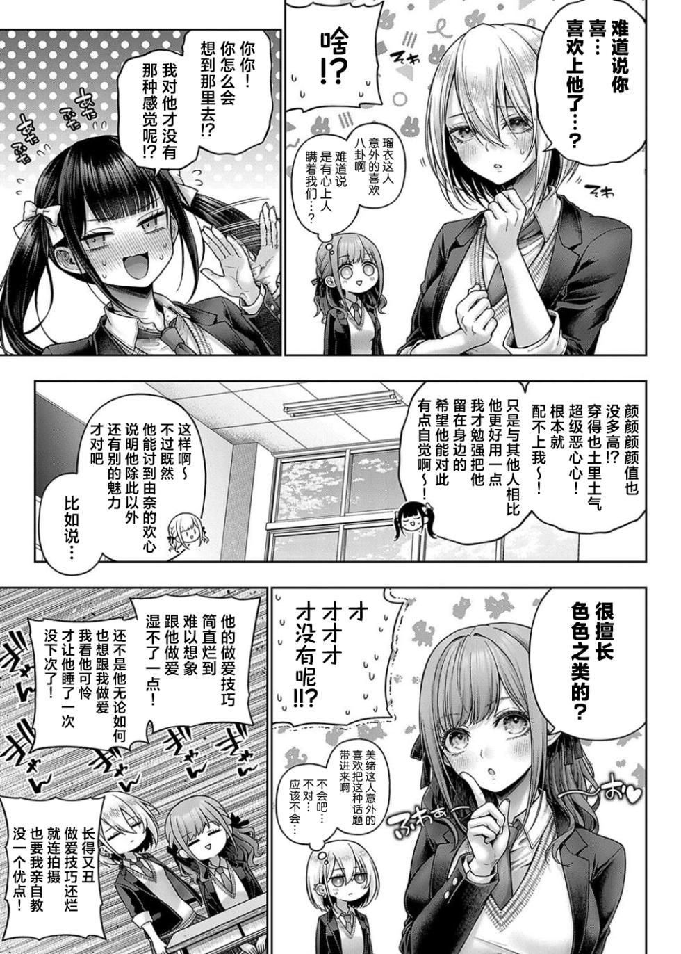 [Metsubushi] Wanshot underpuppy Okawari | 一发入魂屈服的幼犬 再来一次 [Chinese] [欶澜汉化组] [Digital] - Page 4