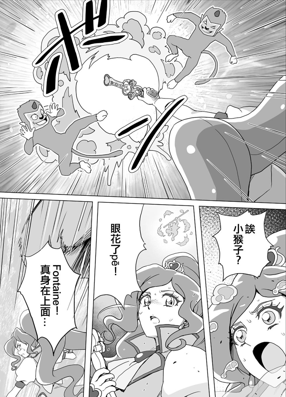 [Heroine Engineering (TAREkatsu)] Bad-end simulation Vol.5 add'l (Healing Good Precure) [Chinese] [ancient个人机翻汉化] - Page 5