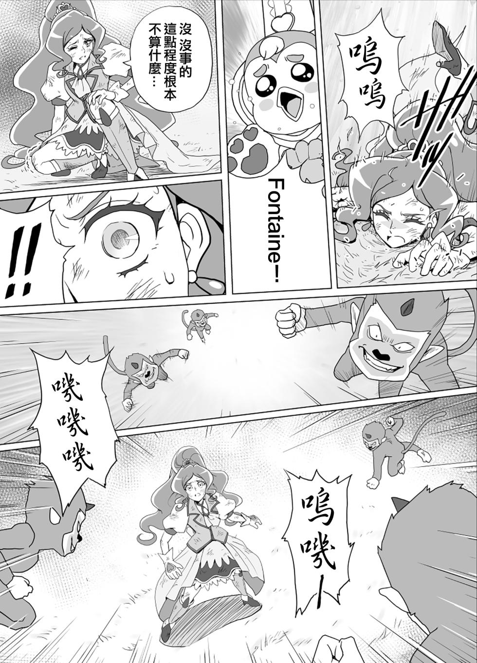 [Heroine Engineering (TAREkatsu)] Bad-end simulation Vol.5 add'l (Healing Good Precure) [Chinese] [ancient个人机翻汉化] - Page 10