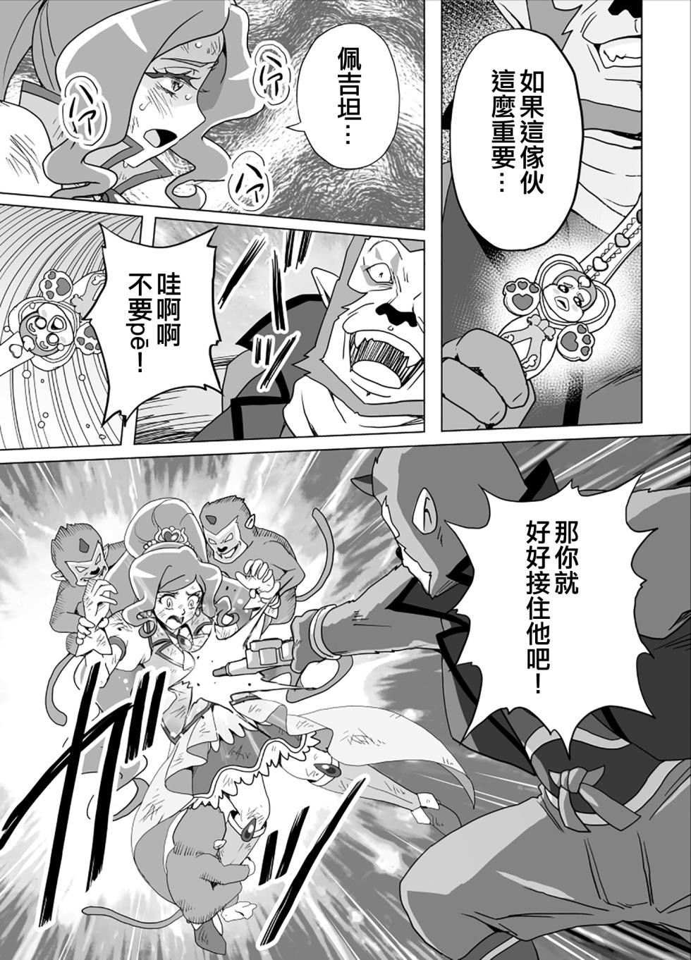 [Heroine Engineering (TAREkatsu)] Bad-end simulation Vol.5 add'l (Healing Good Precure) [Chinese] [ancient个人机翻汉化] - Page 13