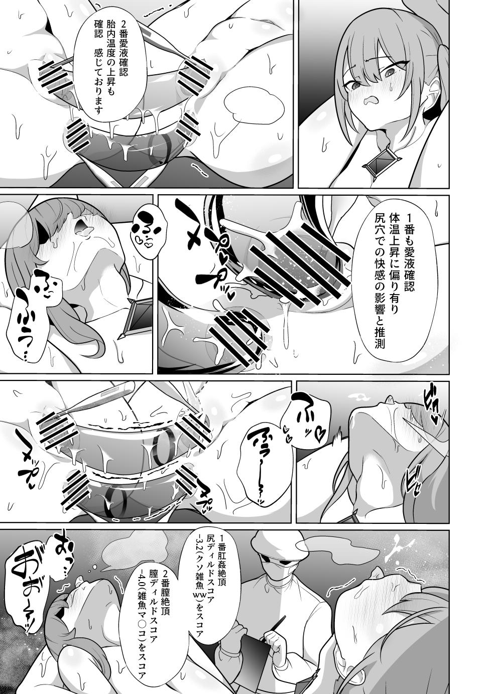 [Choukenkouya (Kenkou Shindan-chan)] Jo Chiku Kako Plant Torawareta Hero Twin-Bird Kako Kiroku Koupen [Digital] - Page 24