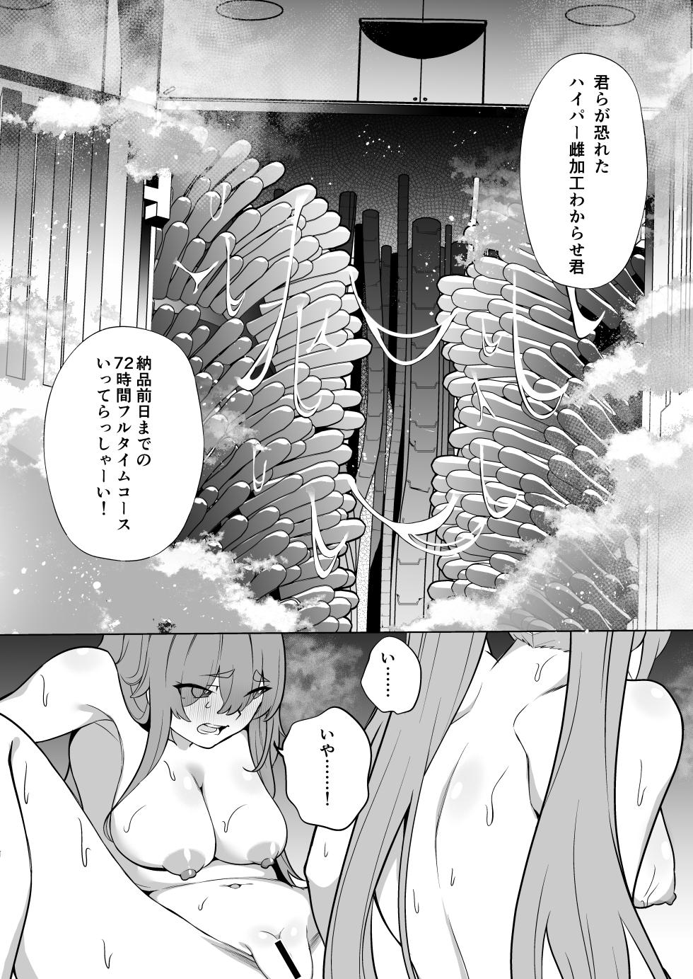 [Choukenkouya (Kenkou Shindan-chan)] Jo Chiku Kako Plant Torawareta Hero Twin-Bird Kako Kiroku Koupen [Digital] - Page 31