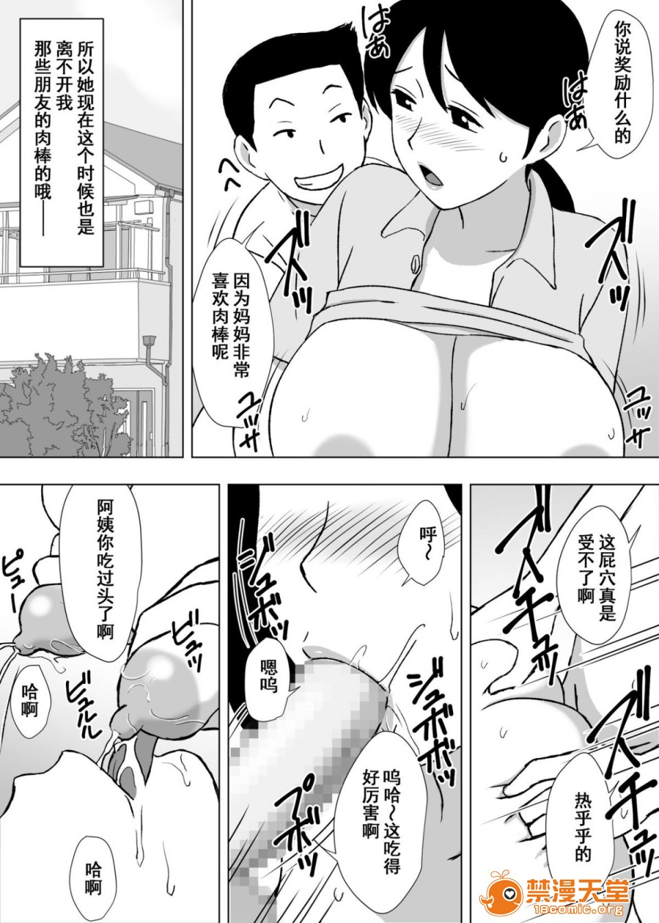 [U羅漢] 人妻ヘルパーよしえさん [中] - Page 16