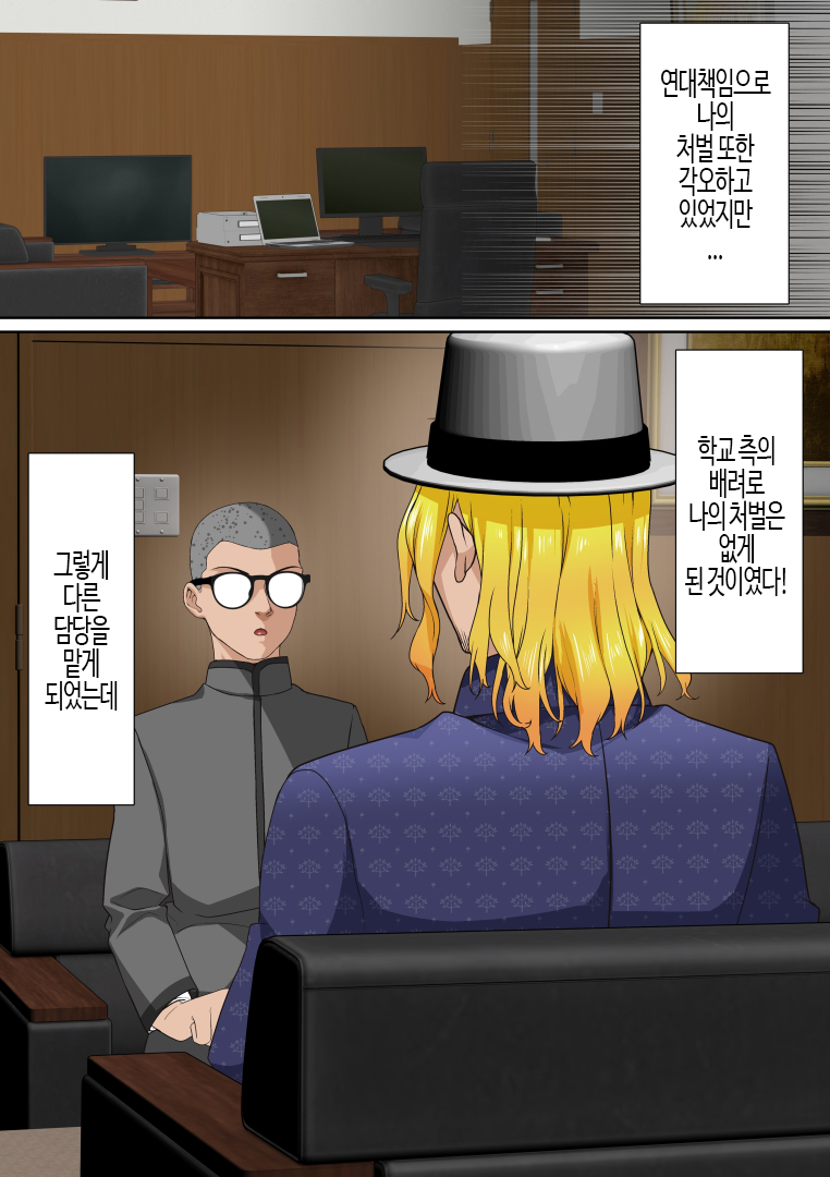 [Shironekoya] Saimin Idol Gakuen2 Neru Hen | 최면 아이돌 학원2 네루편 [Korean] - Page 6