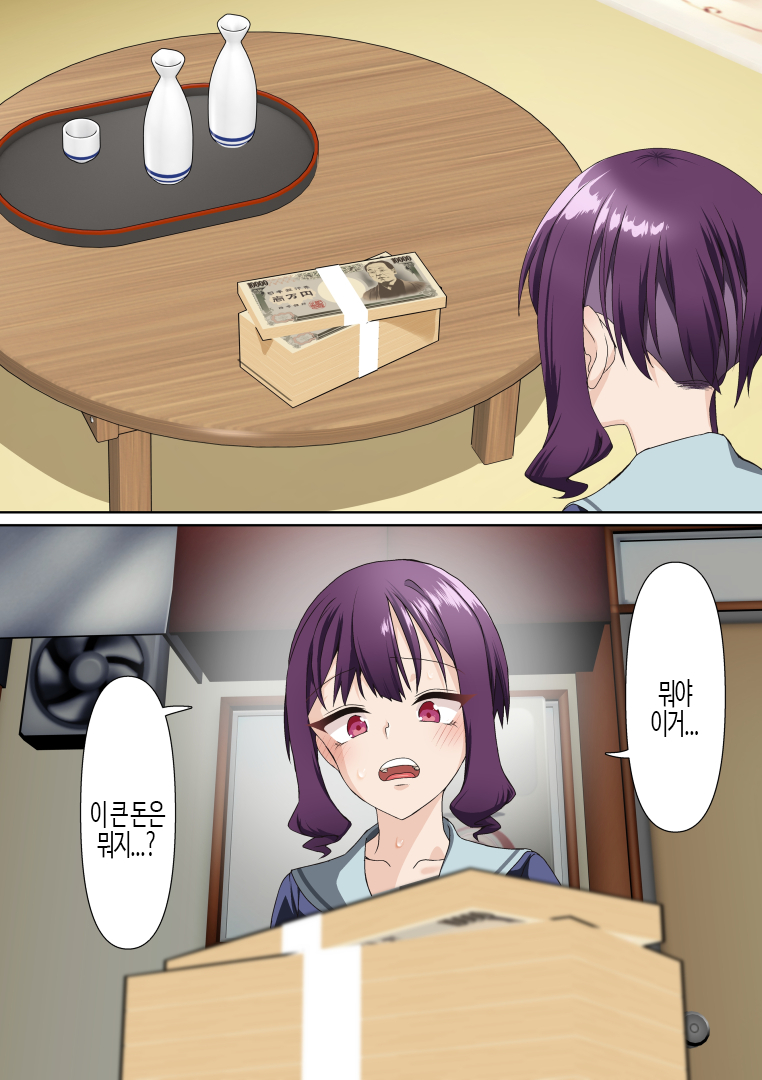 [Shironekoya] Saimin Idol Gakuen2 Neru Hen | 최면 아이돌 학원2 네루편 [Korean] - Page 38