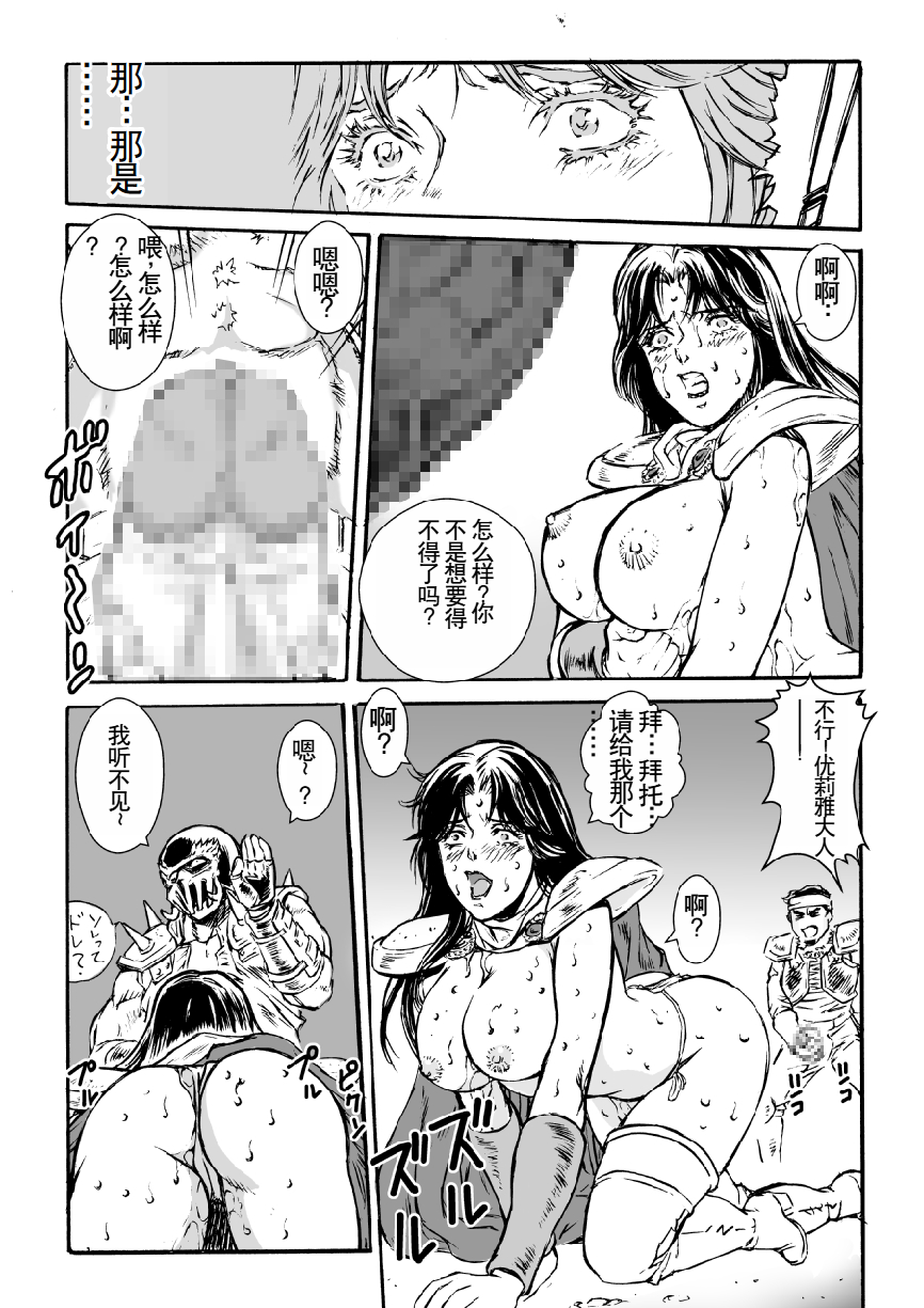 [Macaroni Ring (Kugayama Hodai)] Hokuto Kami Ken Yomigaetta Otoko (Fist of the North Star) [Chinese] [Digital] - Page 13